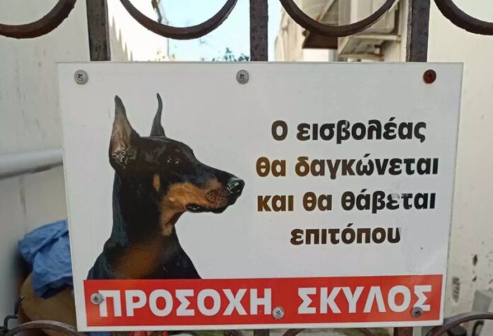 skulos