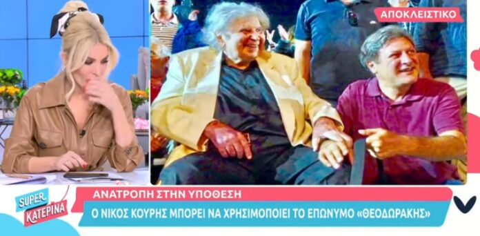 καινουργιου