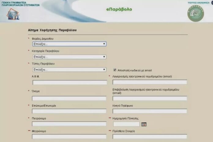 παραβολο
