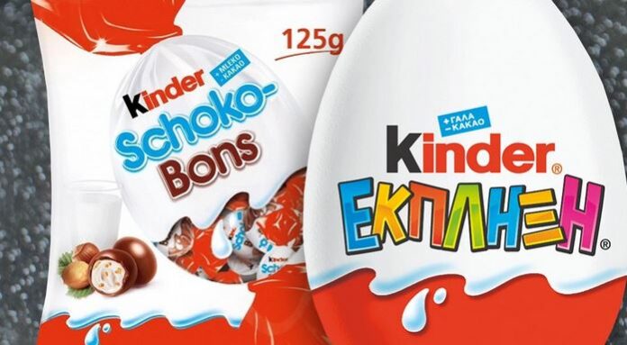kinder
