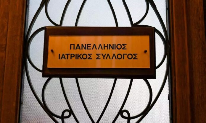 panellinios iatrikos sullogos