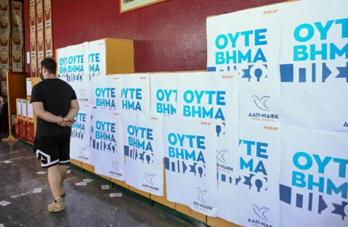 foititikes ekloges