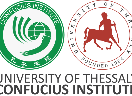 LOGO CONFUCIUS UTH (HighRes)