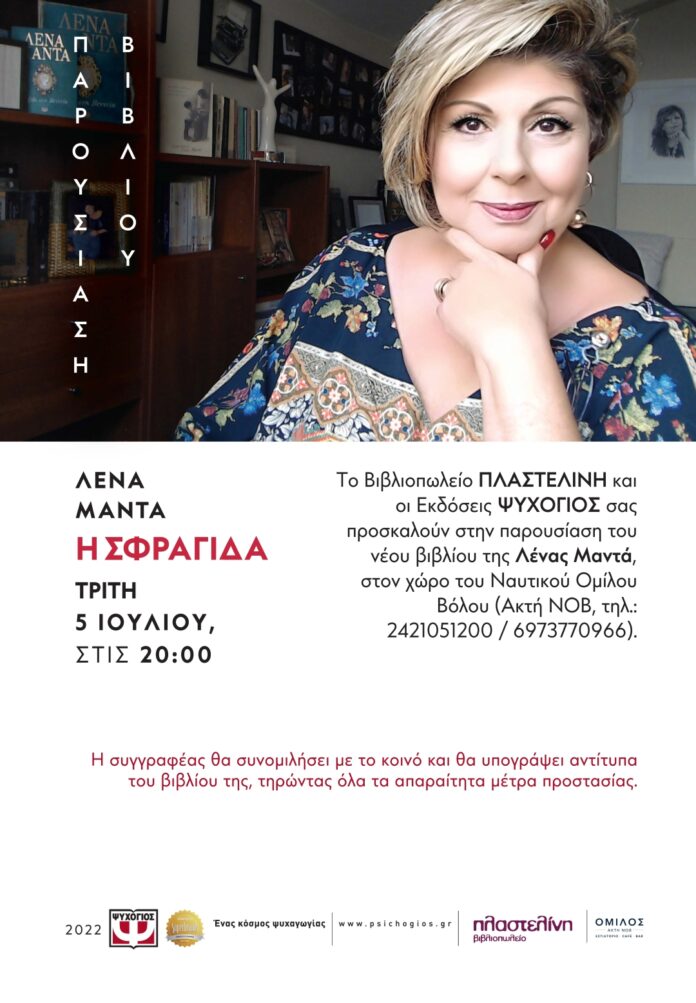 MANTA_2022_prosklisi_Page_2