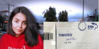 Επιστολή – «φωτιά» αναστατώνει την οικογένεια της Άρτεμις