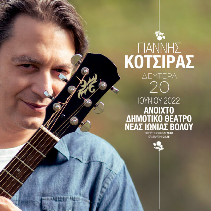 kotsiras