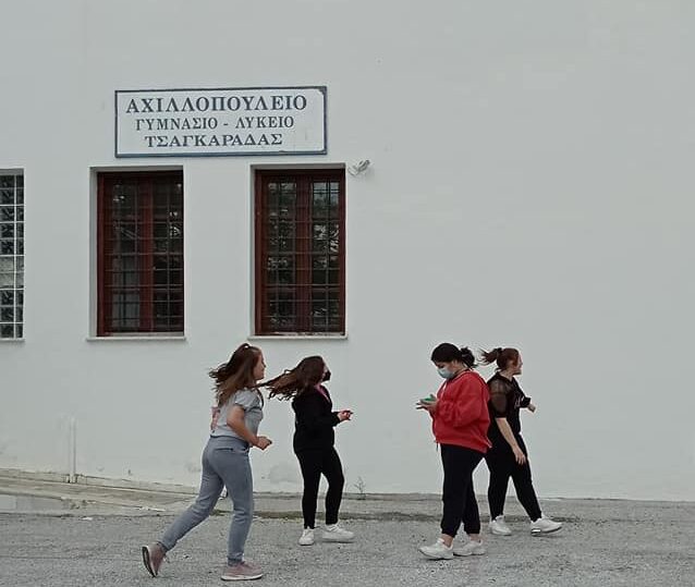 ΤΣΑΓΚΑΡΑΔΑ