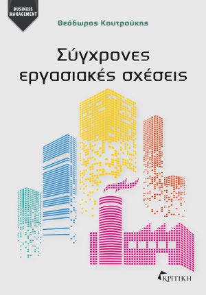 εξώφυλλο βιβλίου ΕΣ