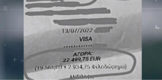 Το φιλοδώρημα… της χρονιάς-Δείτε πόσα άφησαν σε λογαριασμό 22.500 ευρώ