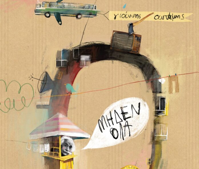 ΒΙΒΛΙΟ ΑΝΤΑΜΗ