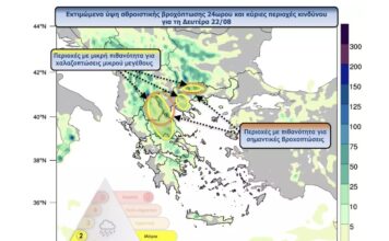 Η κακοκαιρία από την Αδριατική φέρνει βροχές κατηγορίας 2 – Που θα πέσει χαλάζι