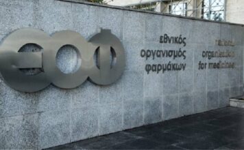 Συναγερμός από τον ΕΟΦ για ενέσιμο διάλυμα λιποδιάλυσης που κυκλοφορεί χωρίς έγκριση