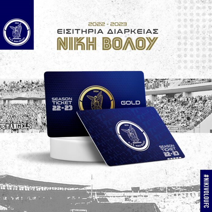 ΔΙΑΡΚΕΙΑΣ ΝΙΚΗ ΒΟΛΟΥ