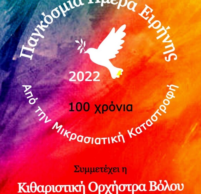 Nauplio 2022 - Banner (1)