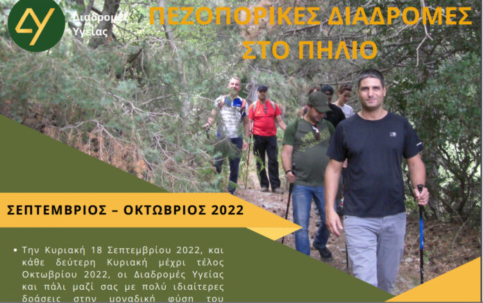 pezoporia