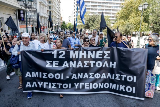 ΠΟΡΕΙΑ ΥΓΕΙΟΝΟΜΙΚΩΝ (ΓΙΩΡΓΟΣ ΚΟΝΤΑΡΙΝΗΣ/EUROKINISSI)
