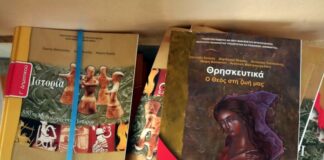 Θρησκευτικά στο σχολείο: Απαλλαγή μόνον για τους μαθητές που δεν είναι Χριστιανοί Ορθόδοξοι