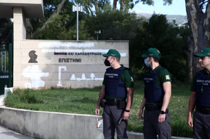 πανεπιστημιακη αστυνομια