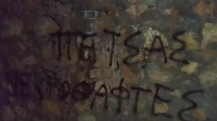 πετσας