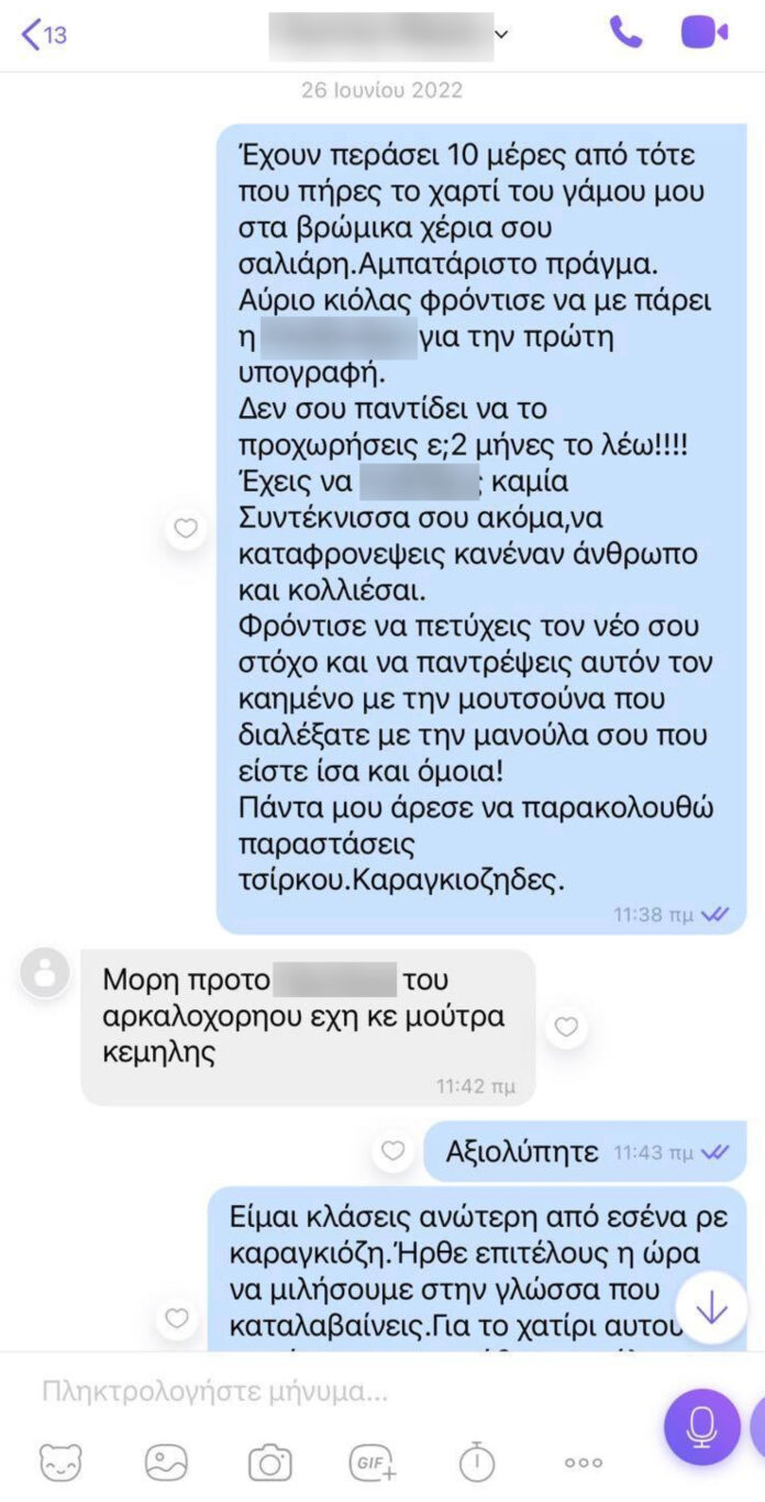 minima_viber