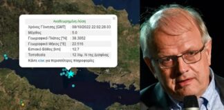 «Καμπανάκι» Τσελέντη για σεισμό 5,1 Ρίχτερ