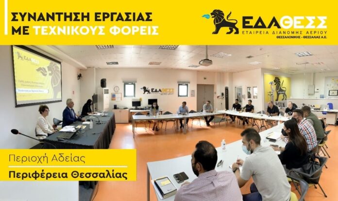 αεριο