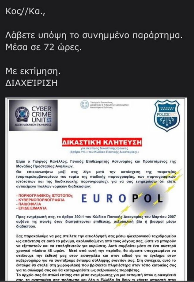 ΑΠΑΤΗ ΑΝΤΙΣΤΡΑΤΗΓΟΣ