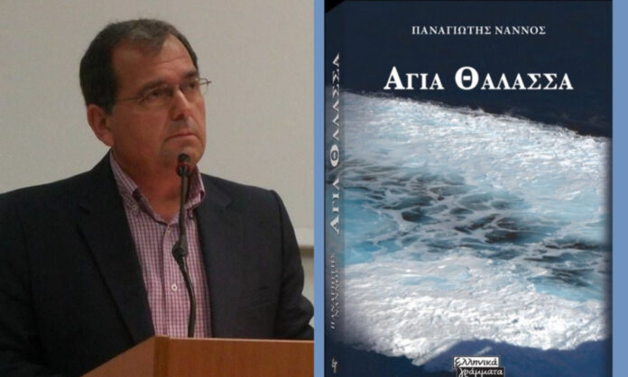 Παναγιώτης Νάννος