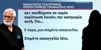 Ο Παναγιώτης Τσαγκρώνης απάντησε για την κατηγορία του βιασμού: «Εγώ είμαι το θύμα – Θα δούμε ποιος λέει ψέματα»