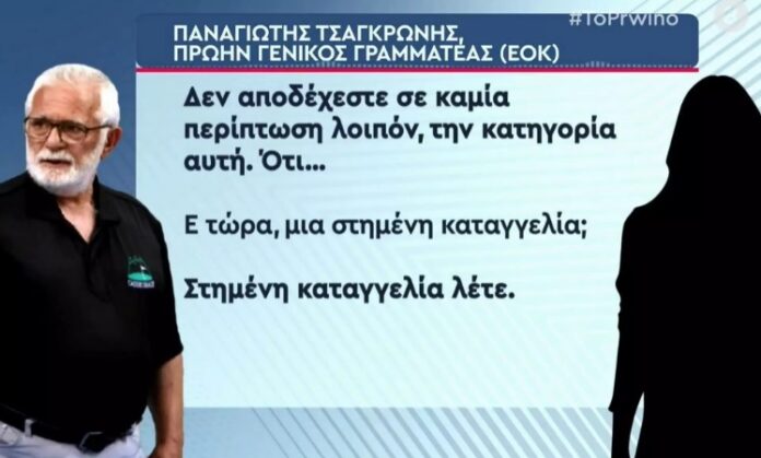 τσαγκρωνης