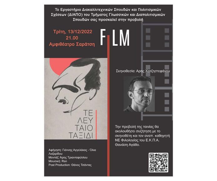 Film-2_site
