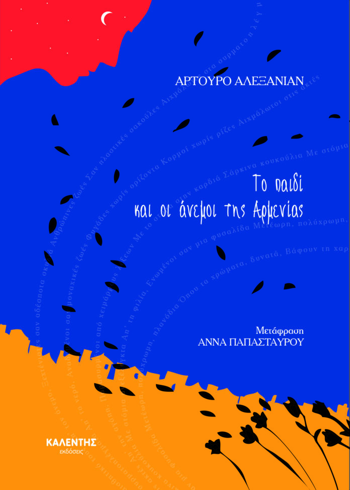 cover armenia 14012021 FF