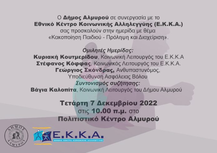 ΠΡΟΣΚΛΗΣΗ ΗΜΕΡΙΔΑΣ (1)