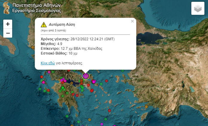 ΣΕΙΣΜΟΣ 1