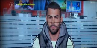 Τι έλεγε ο Ελλάδιος για την Κιβωτό του Κόσμου – Τα SMS και ο… χρηματισμός