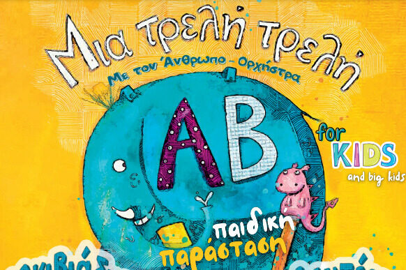 ΠΑΡΑΣΤΑΣΗ ΕΡΓΚΟΝ