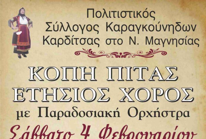 ΚΑΡΑΓΚΟΥΝΗΔΕΣ