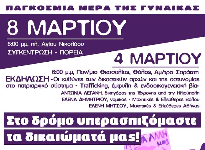 ΜΑΧΗΤΙΚΕΣ ΕΛΕΥΘΕΡΕΣ (2)