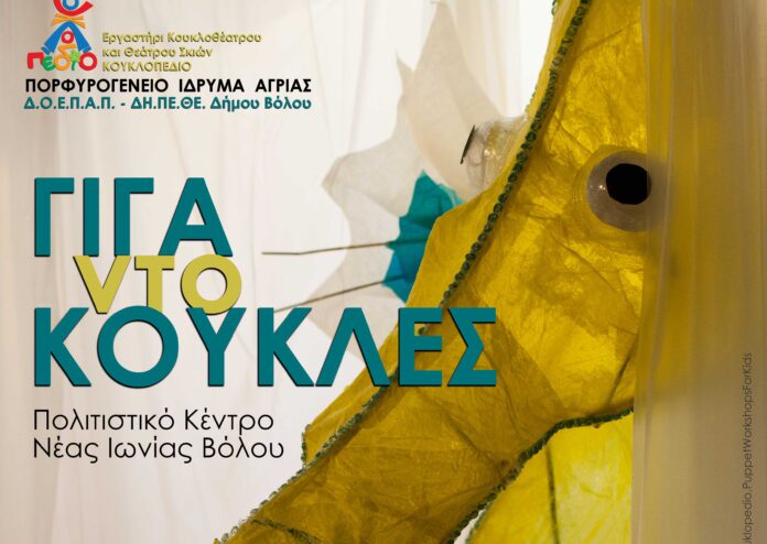 αφισα φιν φιν φιν---ΝΕΑ-μικρη