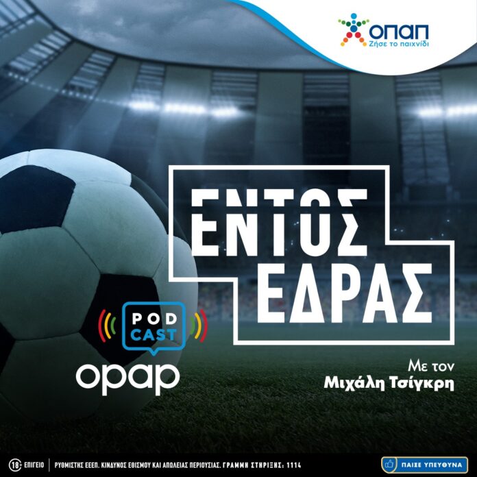 entos_Edras_logo