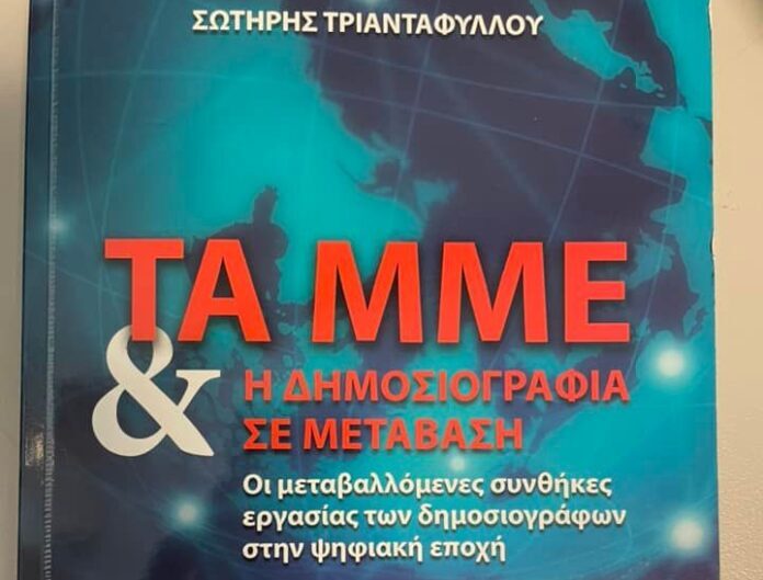 pariysiasi bibliou triantafylloy mme