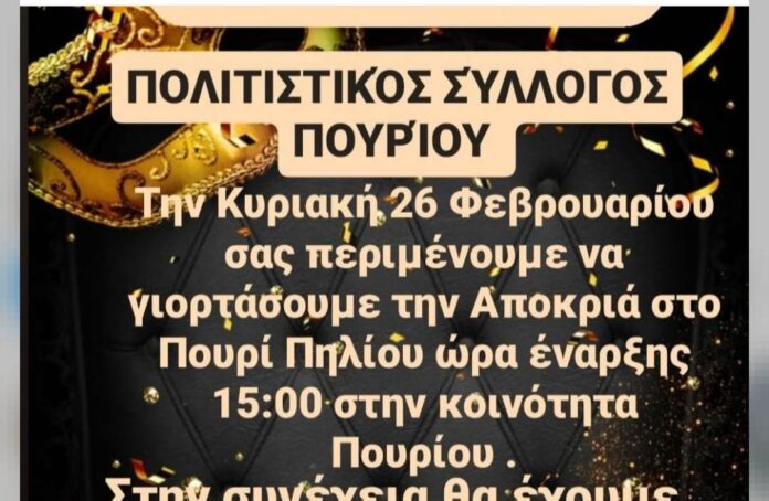 poyri karnabali