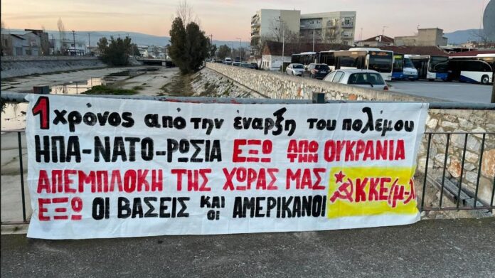 αντιπολεμικη