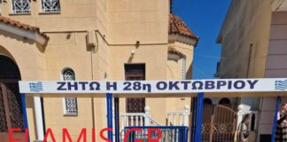 ‘Εγινε κι αυτό-Μπέρδεψαν την 25η Μαρτίου με την 28η Οκτωβρίου