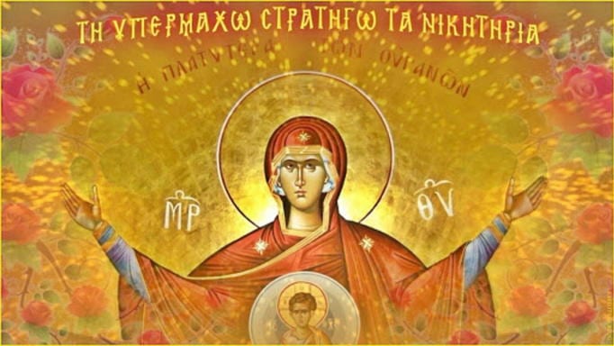 AKATHISTOS