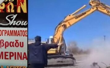 Θρυλικό στριπτιτζάδικο γκρεμίστηκε όπως το «Βιετνάμ» στο «Όλα είναι δρόμος»
