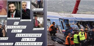 Ραγίζει καρδιές το μήνυμα των εργαζομένων στον σιδηρόδρομο: «Δεν θα σας ξεχάσουμε ποτέ, “καλό δρόμο”»