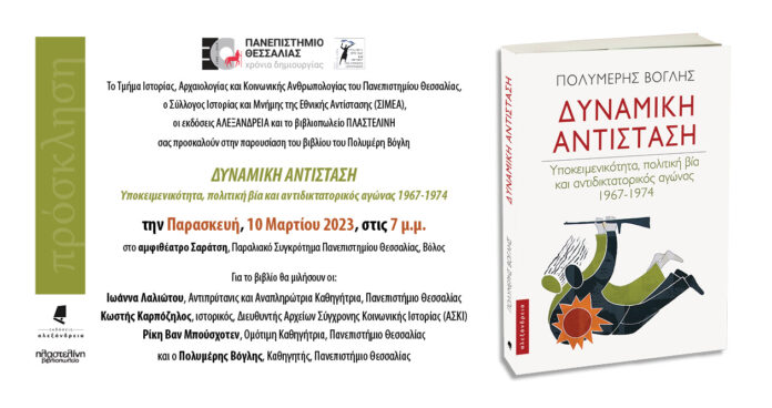 ΒΙΒΛΙΟ ΒΟΓΛΗΣ