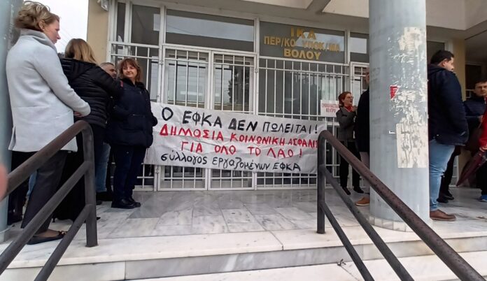 ΕΦΚΑ ΠΑΝΟ