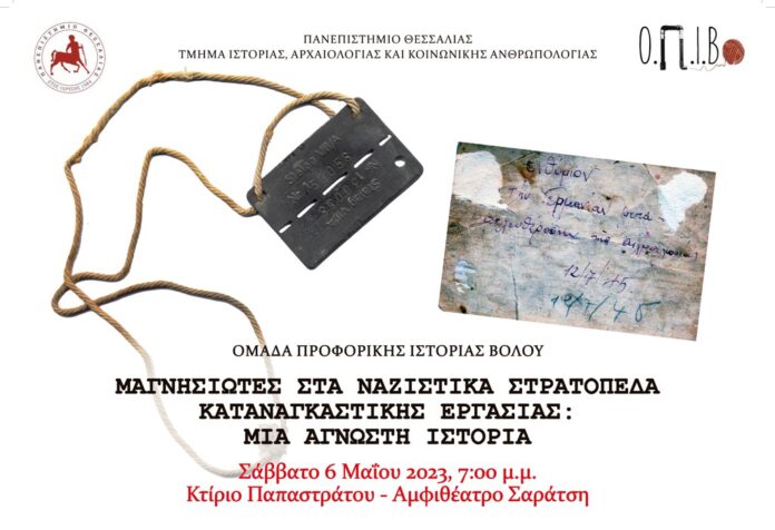 katanagastikis b afisa